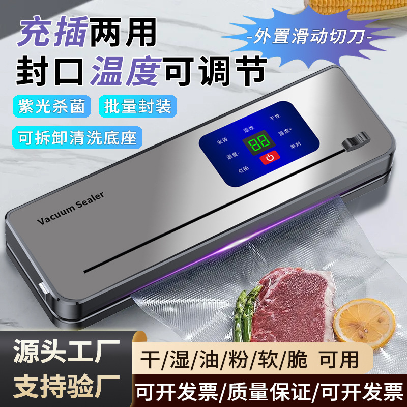 跨境充电真空机食品包装机家用干湿两用塑封商用小型抽真空封口机|undefined