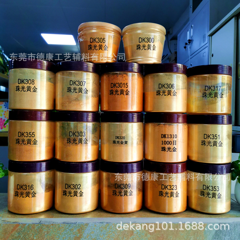 供应珠光金粉颜料 涂料油墨油漆 耐溶剂 闪光 滴胶 1kG