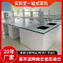 全钢化验室实验室边台