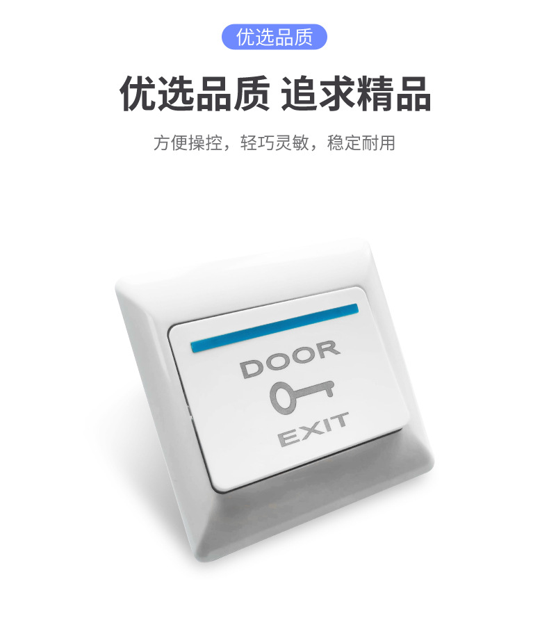 手动门禁开关面板出进门控制按钮自动复位86型明贴装式门铃家商用-阿里巴巴