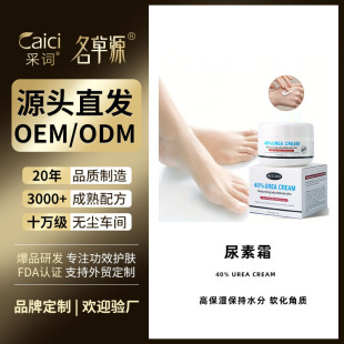 Foreign trade cross-border urea cream 40% Urea Cream moisturizing cream body cream in stock wholesale