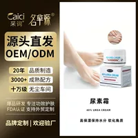 Внешняя торговля Трансграничный крем мочевины 40% Urea Cream увлажняющий увлажняющий крем для тела пятно оптом