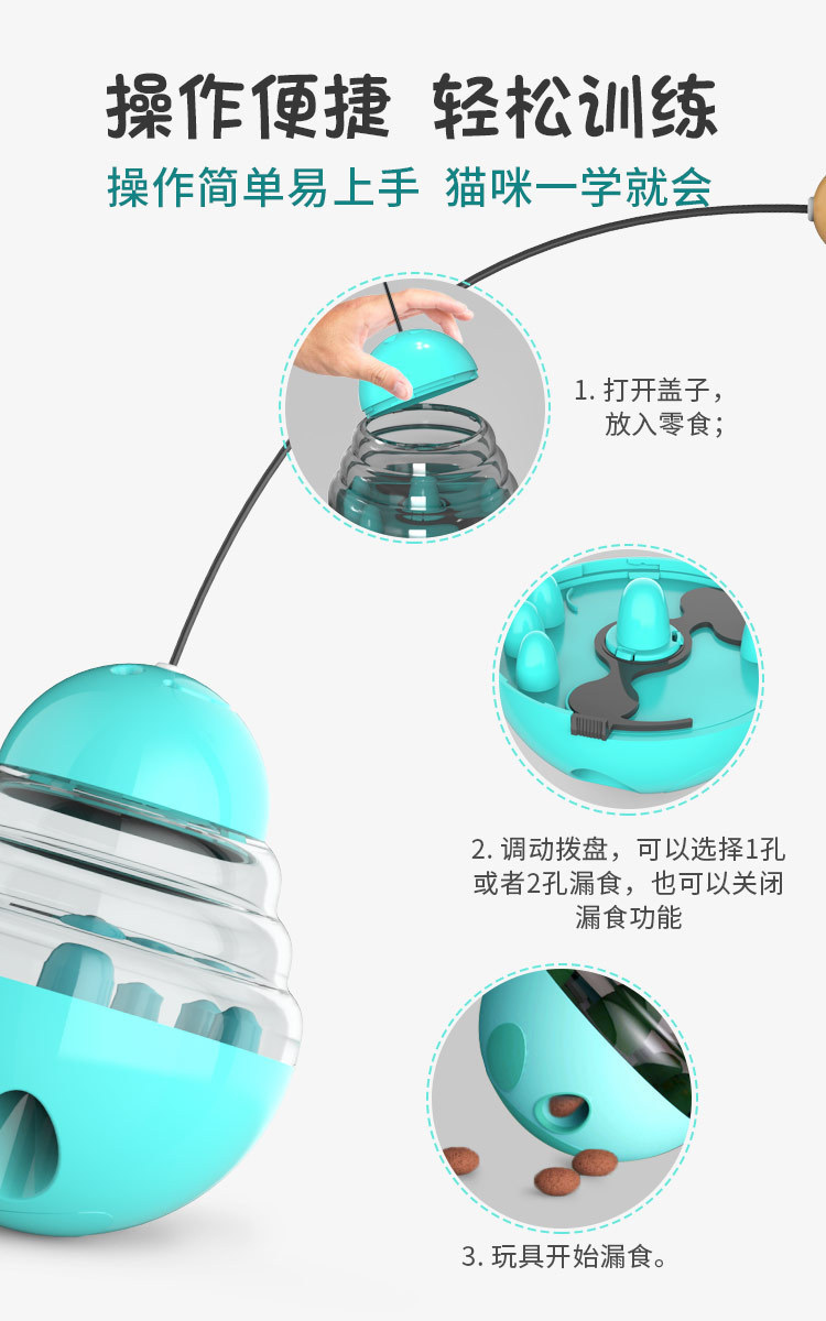 逗猫漏食球详情_05