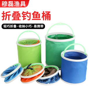 Portable Folding Bucket Outdoor Canvas Bucket Fishing Car Bucket Water Bucket Fishing Live Fish Bucket