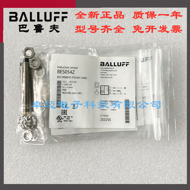 德国BALLUFF巴鲁夫电感式接近开关传感器BES 516-131-S4-C