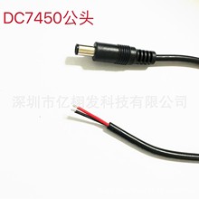 DC7.4*5.5*1����Դ�� ��A��7.4�ӿڹPӛ���Դ�m������늾�