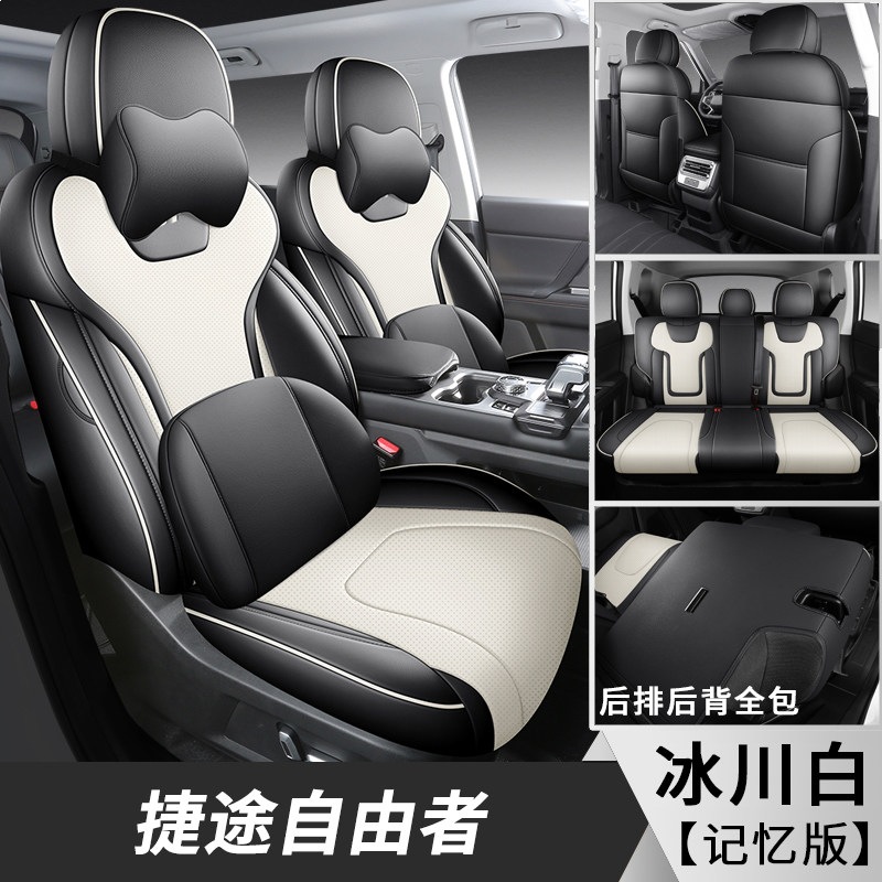 Modelə uyğun (Original) oturacaq örtükləri: Universal Dedicated Seat Cover - glacier-white-memory-full-set-dedicated-for-jetour-traveler-jetour-traveler