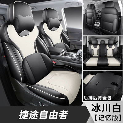 Modelə uyğun (Original) oturacaq örtükləri: Seat Cover for the Car - glacier-white-memory-edition-full-coverage-front-and-rear-seats-specifically-for-jietu-freedom-jietu-free-man