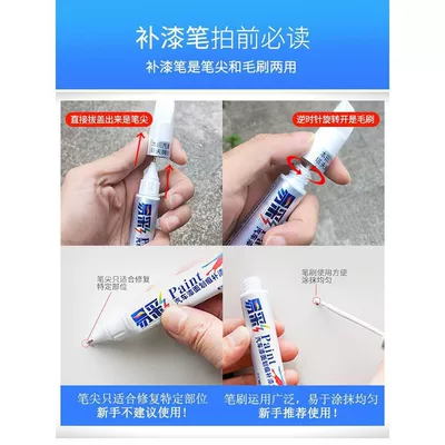 Avtomobil boya qələmləri Yuan Qin touch-up paint