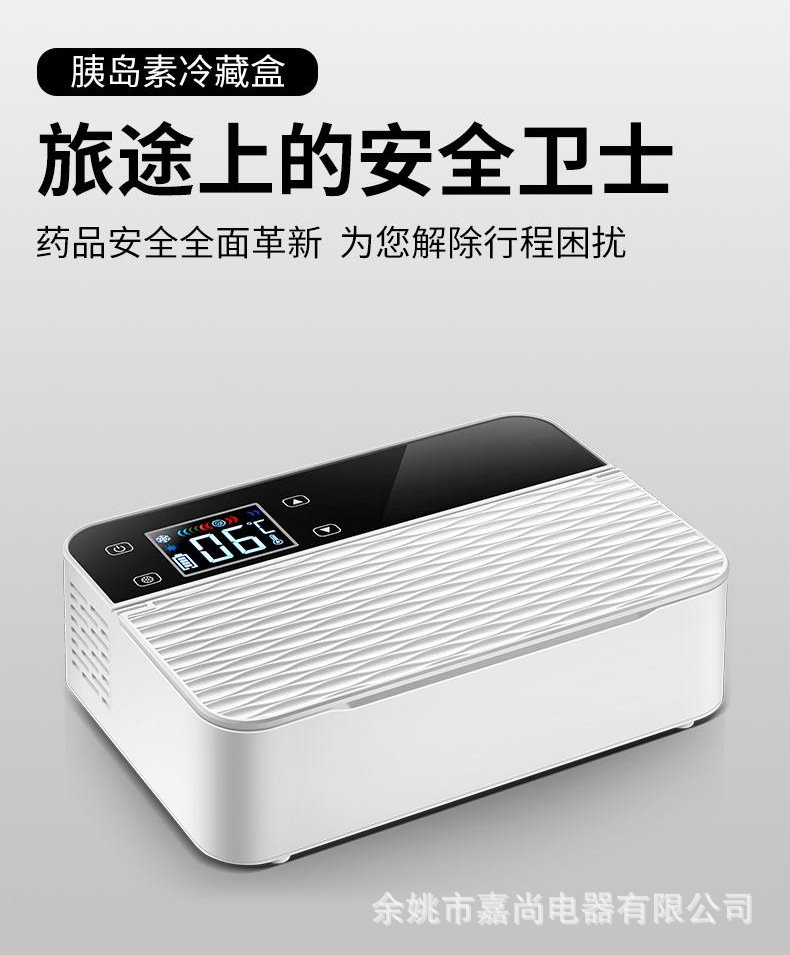 Insulin Refrigeration Box 2-8 Degree Ice Box Mini Refrigerator Medicine Refrigeration Box Dual-Core Refrigeration Car-Mounted