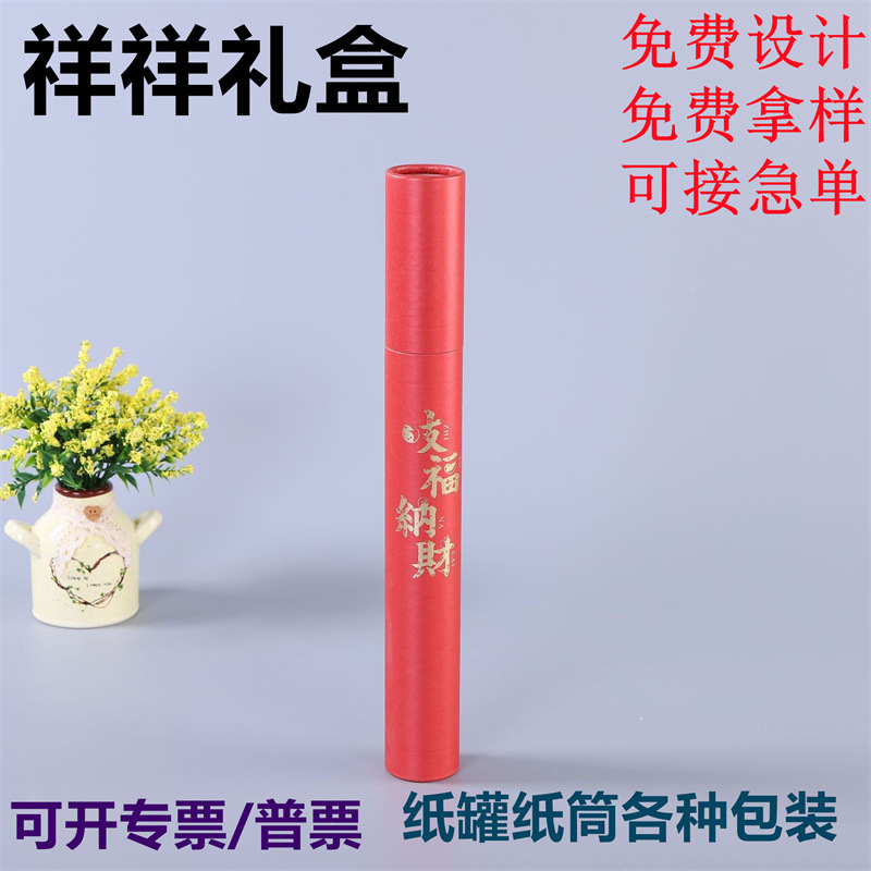 牛皮纸圆筒包装盒对联筒圆形食品纸罐定印制做精油茶叶罐礼品纸筒