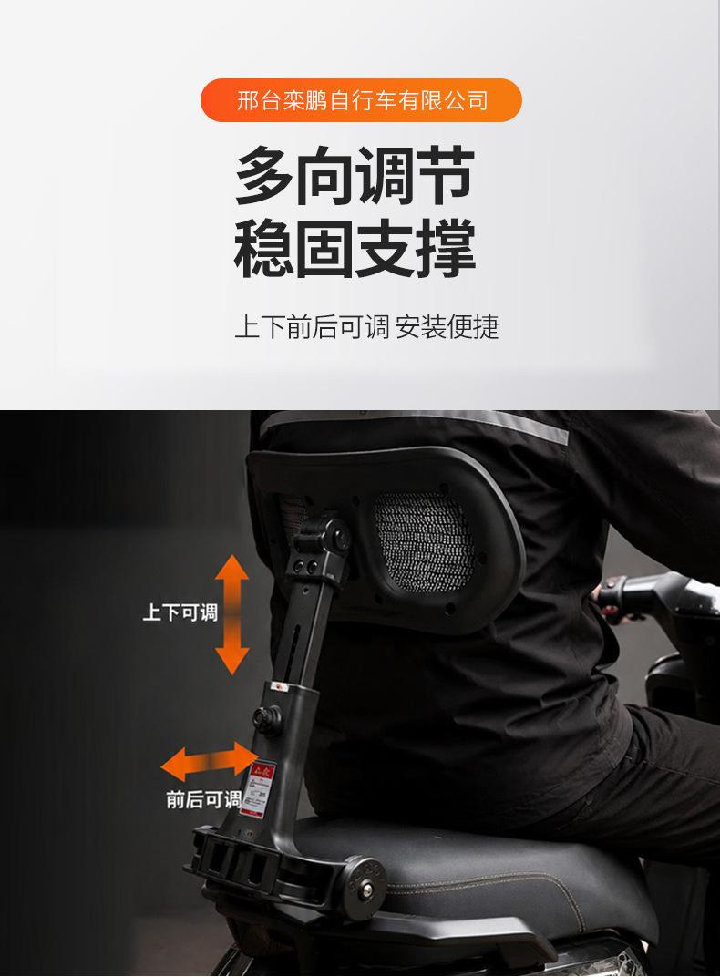 The electric vehicle backrest is suitable for the Yadea Baisha second-generation electric vehicle, with a foldable and adjustable waist support for delivery riders