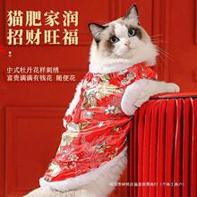 猫咪衣服新年宠物唐装幼猫布偶过年喜庆猫猫冬季拜年四脚冬装可爱