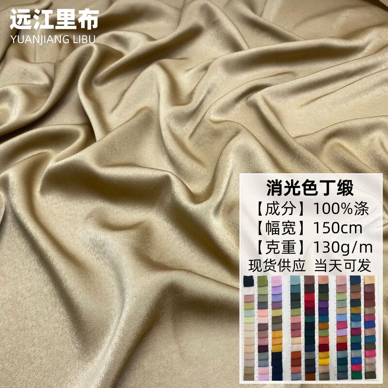New Fabric, Soft and Waxy Matte Satin, Nude Feel, Skin-Friendly and Smooth, Lining Lining, Ready for Quick Delivery