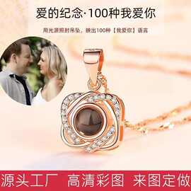跨境热销100种语言我爱你双爱心铜镀投影项链时尚锁骨链图片定 制