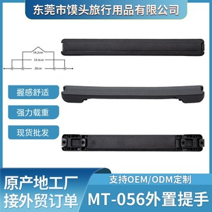 Handle Manufacturer Wholesale Black Pet Luggage Accessories Suitcase Handle Cosmetic Case Plastic Built-In Handle
