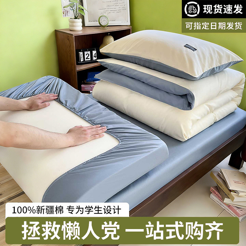 Dormitorio de estudiantes de tres piezas de cama de algodón, sábanas de algodón, colcha de cama de verano de cuatro piezas