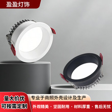 led筒灯外壳套件开孔75-115嵌入式商照灯压铸铝筒灯外壳配件厂家