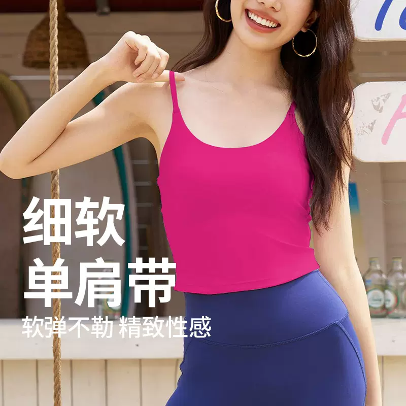 新款裸感一体式固定杯运动内衣防震收副乳两穿交叉带瑜伽背心
