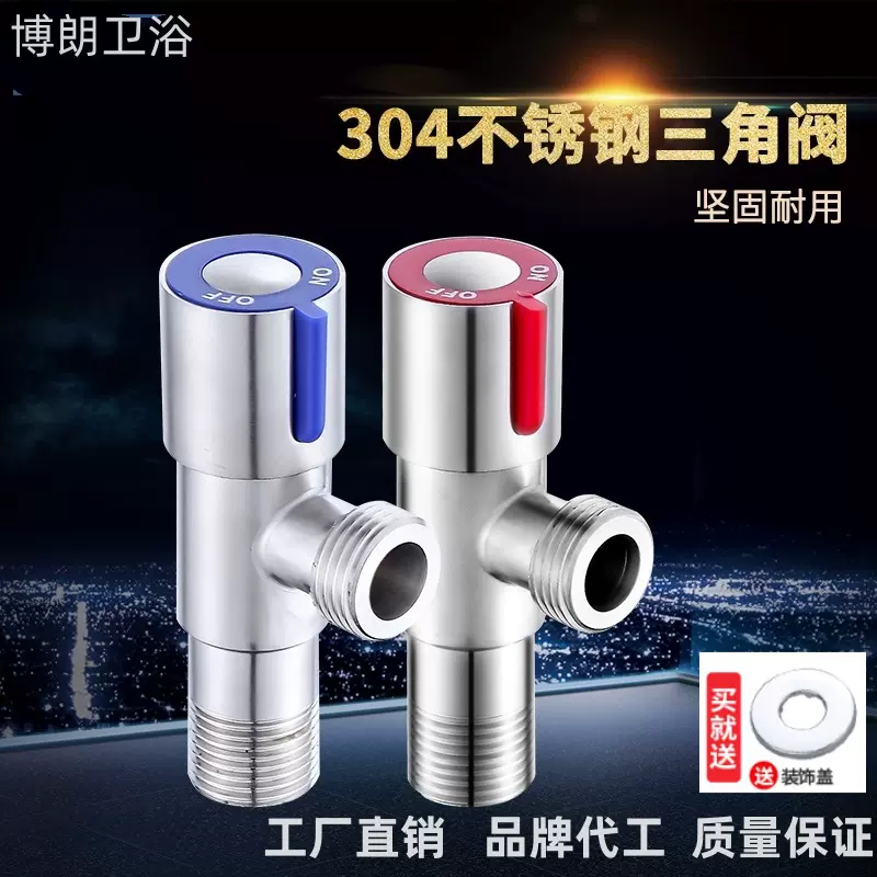 304不锈钢三角阀家用冷热水阀开关马桶热水器通用4分工程用三角阀