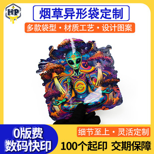 Color Printed Asymmetrical Pattern Tobacco Bag Aluminum Foil Sealed Zipper Bag Touch Film Packaging Candy Special-Shaped Bag Customization