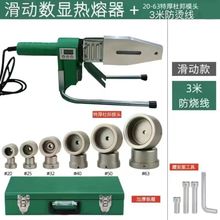 430度高温大功率数显PPR热熔器热熔机熔接调温机焊管厂跨境批发