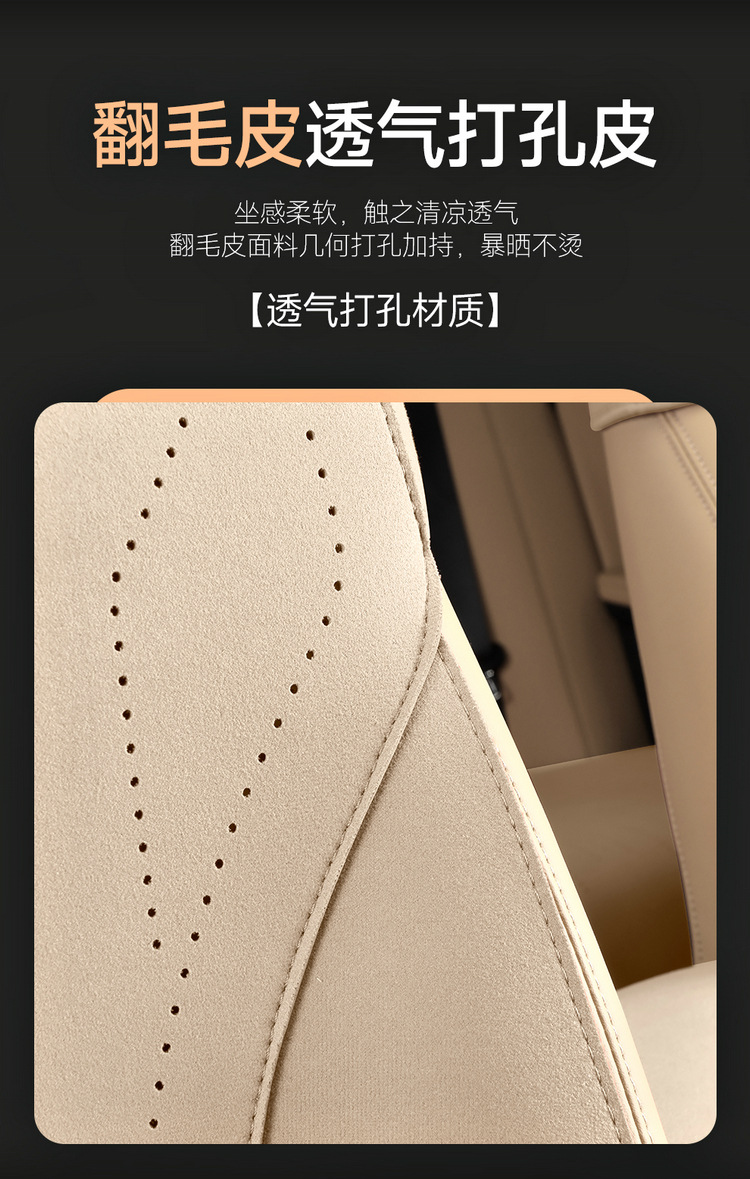 GeeLy GaLaxy L6 Seat Cushion FuLLy Surrounded Four-season Seat Cover SpeciaL Cushion Suede Leather Summer BreathabLe Car Seat Cover