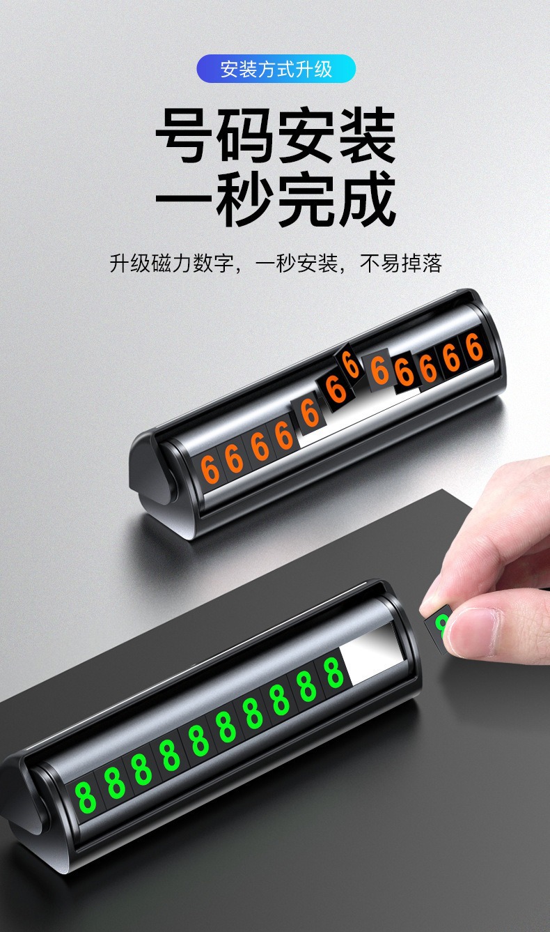 Temporary Parking Number Plate Double-Sided Aluminum Alloy Car Temporary Parking Sign Gift Roll-Up Luminous Car Moving Number Plate