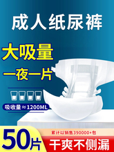 久伴成人纸尿裤老人用尿不湿老年专用男女士非拉拉裤尿布湿加大号