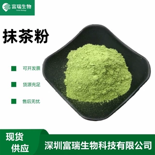 现货供应 抹茶粉批发 奶茶商用 烘焙商用 食品级抹茶粉冲饮