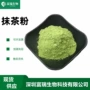 商用烘焙抹茶粉抹茶粉
