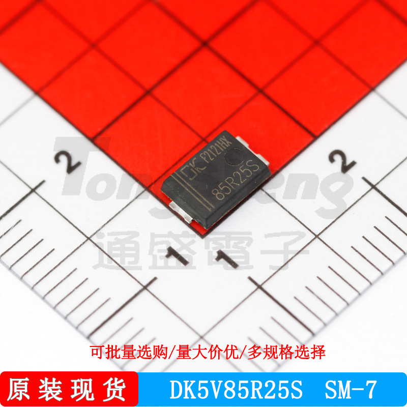 DK5V85R25S 封装SM-7 电子元器件同步整流兼容性良好东科原装现货