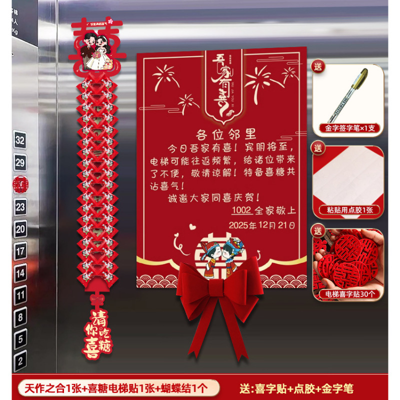 A match made in heaven [3 pieces of elevator layout]