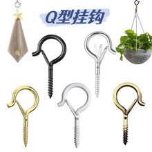 供跨境Q型弹簧挂钩带安全扣防风雨挂钩悬挂植物天花板墙壁螺丝钩
