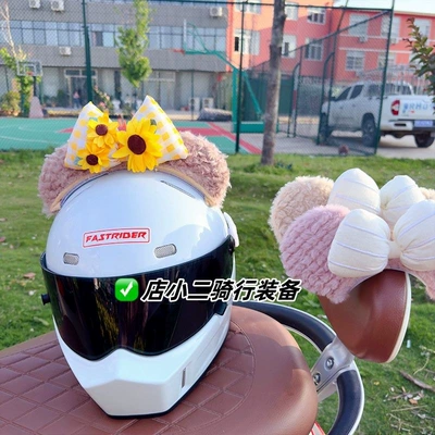 Giant Panda Ears Electric Car: Motosiklet dəbilqələri