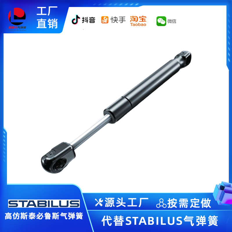 (2)  STABILUS   5082DZ 300N  STAYBIUS зε Ե ʽϴ