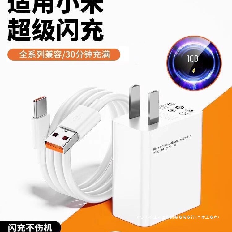 Super Flash Charging Is Suitable for Xiaomi Charger Note9 Fast Charging 10Pro Redmi K60 Original 11Pro Head 14 Super 13 Super Flash Charging Is Suitable for Xiaomi Charger Note9 Fast Charging 10Pro Redmi K60 Original 11Pro Head 14 Super 13