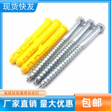 M8M10膨胀螺丝塑料膨胀管配外六角木牙自攻螺丝电视挂架固定螺栓