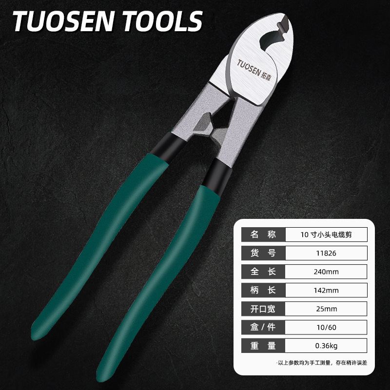 Cable Cutter de 10 pulgadas-1