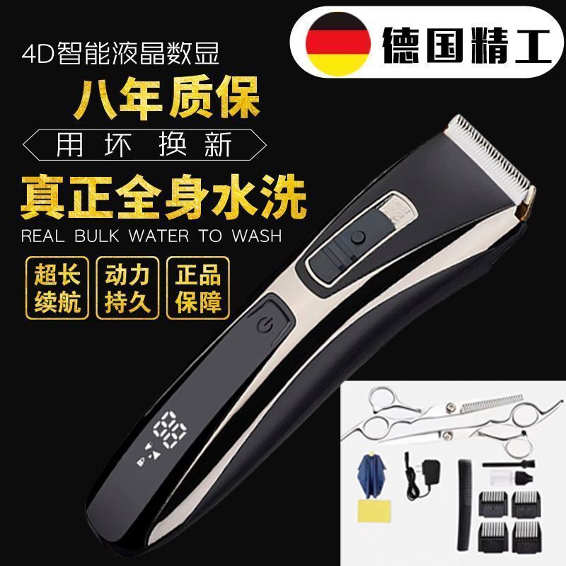 【高品质】质保十年数显理发器电推剪推子全身水洗