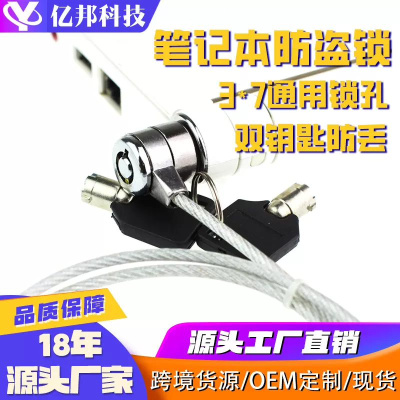 笔记本电脑锁液晶显示器防盗锁弹簧钢丝绳密码锁金属加长