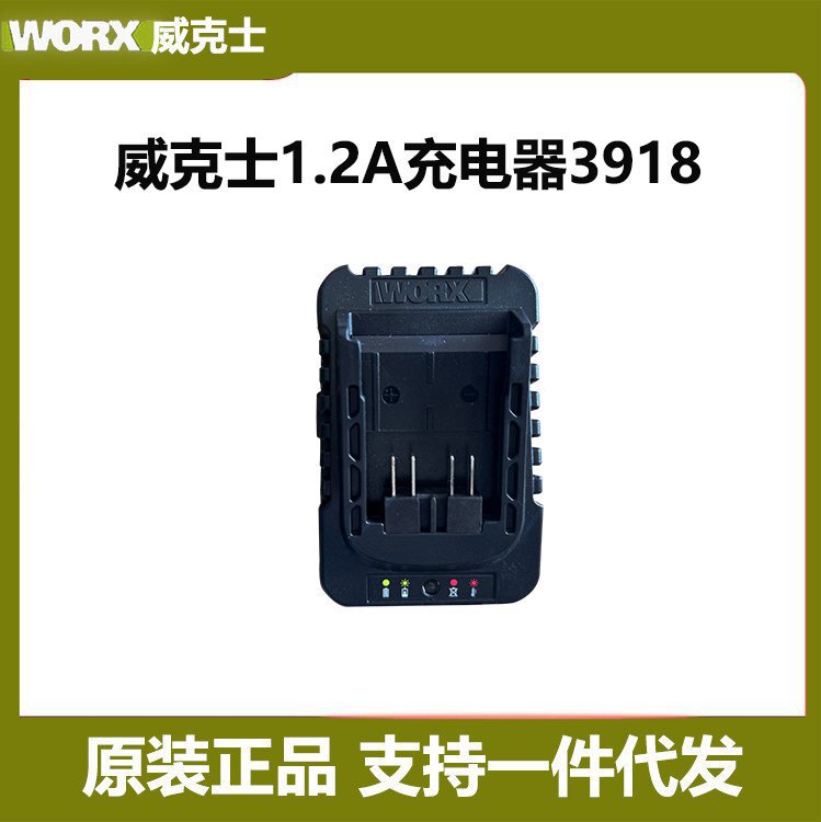 Worx Charger 20V (Green Large Foot Battery Available)