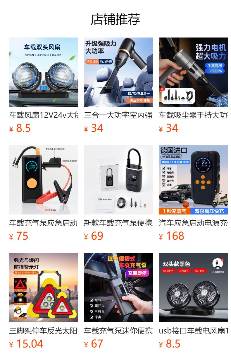 Tripod warning light multifunctional car emergency light solar charging car triangle safety warning sign zk