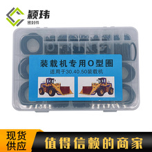挖机配件O形密封圈修理盒 挖掘机O形圈修理盒 密封件维修盒胶圈