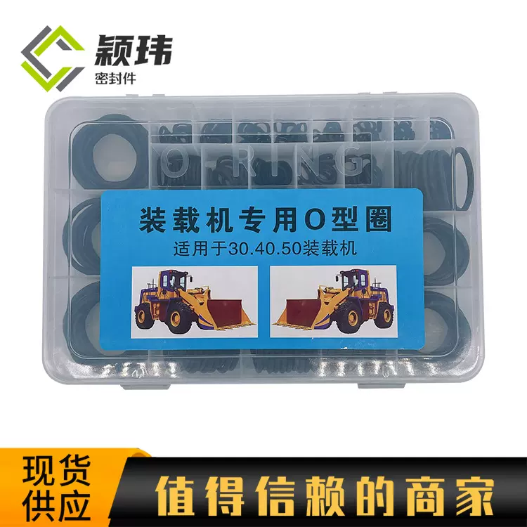 挖机配件O形密封圈修理盒 挖掘机O形圈修理盒 密封件维修盒胶圈