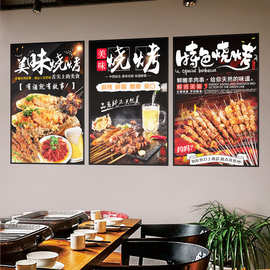 大排档装饰墙贴餐厅墙面广告图片玻璃贴画烧烤店海报贴纸