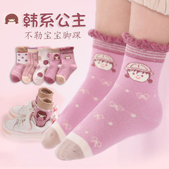 【New Arrival】Autumn/Winter Children's Socks Cartoon Medium Cuff Knit Socks for Boys and Girls Cotton Socks Baby Socks Street Stall Distribution