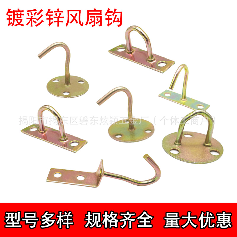 厂家直销加厚加粗镀彩不锈钢风扇钩吊扇钩吊钩冲压钩子长钩丁型钩