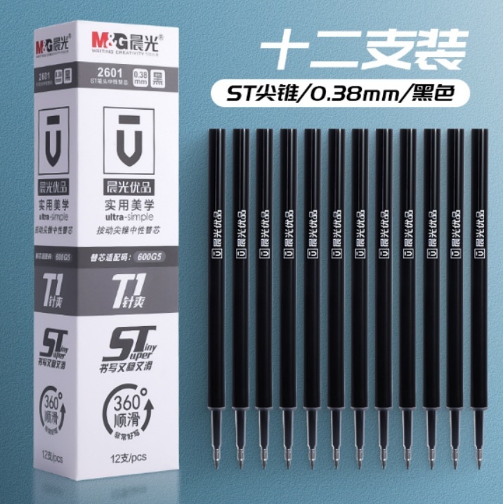 晨光文具优品按动中性笔三倍高密度重手感高颜值按动速干中性笔芯|undefined
