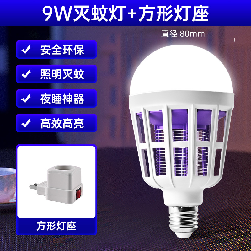LED mosquito bombilla dormitorio doméstico alumno mosquito repelente luz violeta mosquito eficiente mosquito bombilla mosquito eléctrica